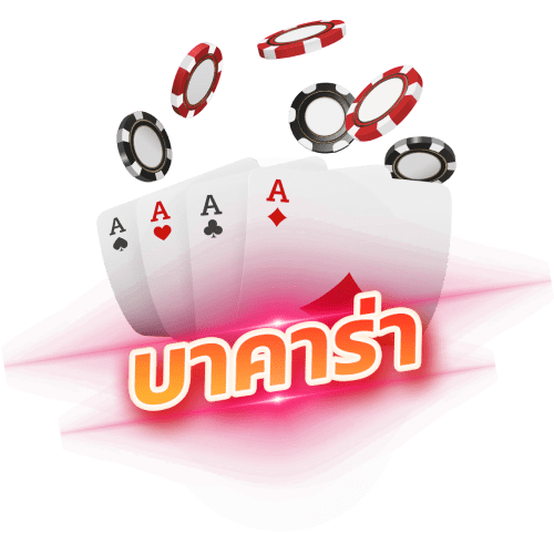 betflix417 บาคาร่า Baccarat